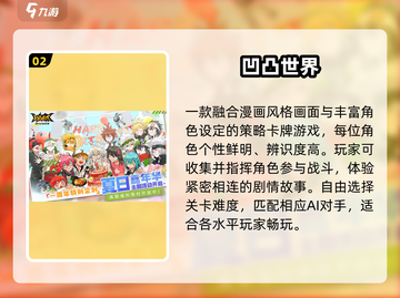 🔥2024最火卡牌手游TOP榜💥截图3