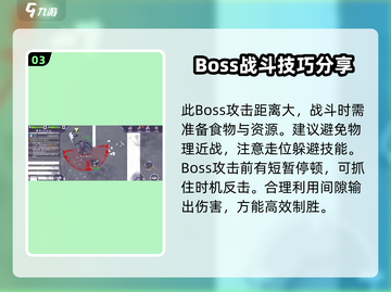 阿瑞斯病毒2🔥加油站全攻略，资源获取秘籍💡截图4