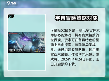 星际✨52区开服时间曝光！玩家狂喜🎉截图2
