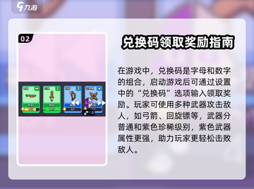 花园特攻队🔥兑换码大公开！快来领取你的专属奖励🎁截图3