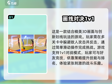 🔥2025超人气双人小游戏推荐，情侣必备🎉截图2
