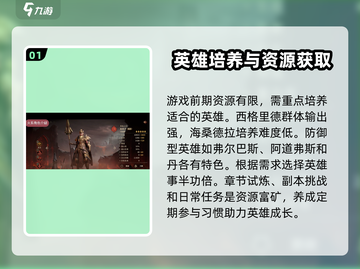 龙息神寂🔥新手必看！玩法攻略全揭秘🎉截图2