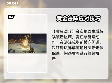 艾尔登法环🔥黑夜君临魔物任务全攻略✨截图5