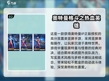 🔥经典奥特曼格斗游戏推荐！2025必玩💥🎮截图4