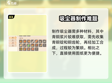 沙石镇时光🔥污染源秒清术💥截图4