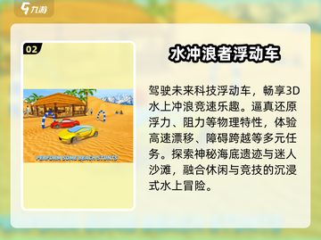 🏄‍♂2025最火冲浪手游TOP5！截图3