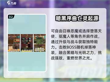 🔥2025必玩暗黑风手游💥截图3