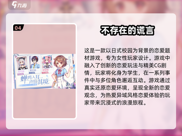 😍2025最火恋爱游戏合集，下载必玩！截图5