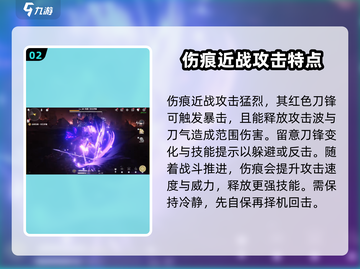鸣潮🔥质问伤痕任务超详细攻略🎉截图3