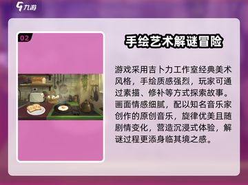 《倾听画语》免费与否大揭秘！🎮🔥截图3