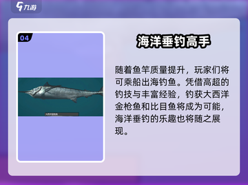 终极钓鱼模拟器渔网怎么用？速看！🎣截图5
