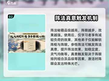了不起的修仙模拟器🎉阵眼解锁全攻略来了！截图3