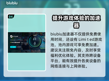 辐射伦敦🔥加速器哪个好？游戏玩家必看❗截图5