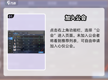 🔥星球重启公会曝光秘籍💥截图2