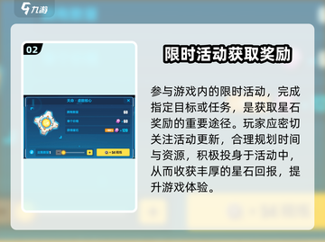 崩坏3第二部✨星石获取大揭秘🔥玩家必看！截图3