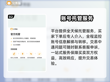 🔥鸣潮账号交易必看平台💥截图3