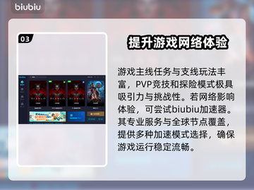 暗黑4卡顿？用这个加速器轻松解决🔥🎮截图4