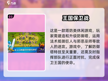 2024超🔥poki小游戏合集下载🔗截图4