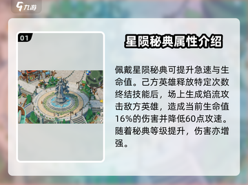 剑与远征2🔥星陨秘典用法全攻略✨截图2