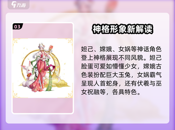 第七幻域🔥神灵大揭秘！游戏党必看⚡截图4