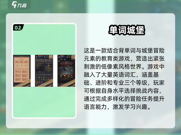 🔥2025超火英语手游推荐！趣味学习不枯燥🎮📚截图3