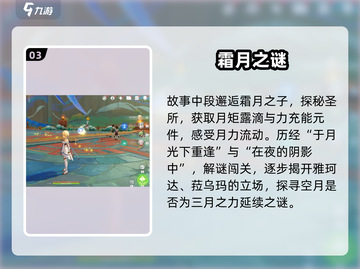 原神空月之歌🔥地图暗藏惊天秘密！🎵截图4