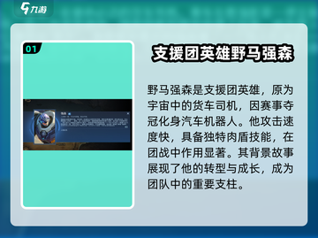 决胜巅峰🔥野马详解，游戏党必看🚨截图2