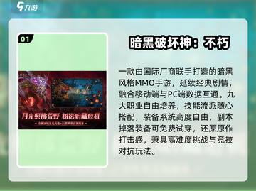 🔥2025最燃暗黑打宝手游💥截图2