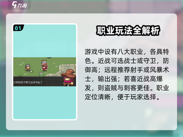 《元气骑士前传》玩法大揭秘🎮截图2