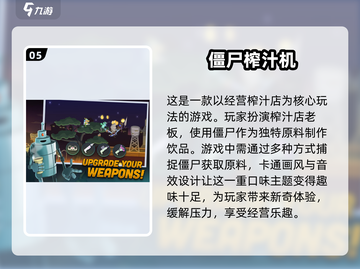 🔥2024必玩！超刺激打僵尸游戏推荐좀截图6