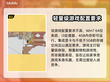 爱氏物语配置要求🔥低配手机玩家必看！🎮截图3