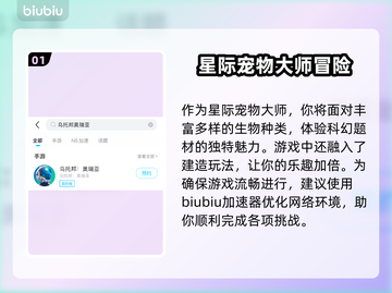 乌托邦奥瑞亚加速器推荐，玩游戏不卡顿✨截图2