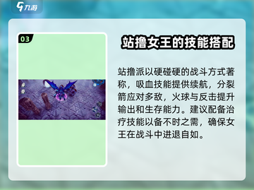 物质与魔法人族女王🔥玩法攻略，轻松上分秘籍！截图4