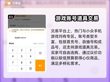奶块游戏🔥买号就上这些平台！稳✨截图4