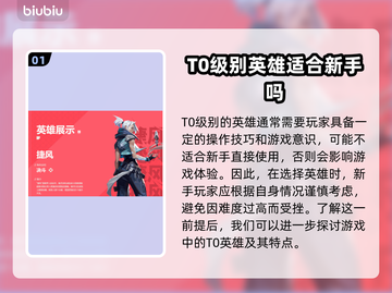 无畏契约T0英雄排名🔥最强英雄一览🎮截图2