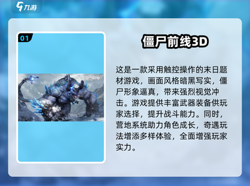 🔥2025最燃僵尸射击游戏汇总！🎮💥截图2