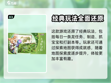 魔力宝贝旅人🔥2023必玩下载链接💥截图4