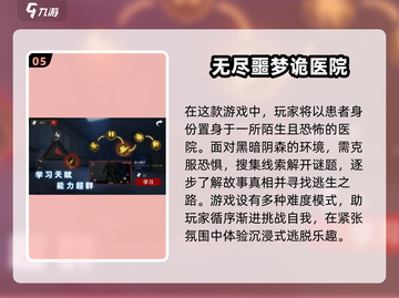 🔥2025联机恐怖手游TOP5，胆小勿入！😱截图6