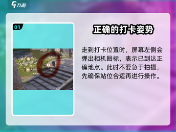 无限暖暖📸拍照打卡任务完成秘籍🌟截图2