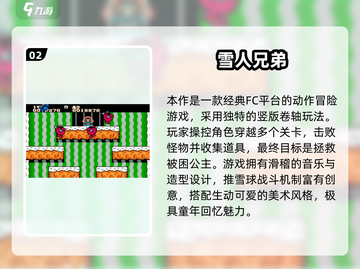 🔥2025拯救公主游戏大揭秘🎮截图3