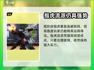 暗影格斗3🔥指虎暗影技能大揭秘！截图5