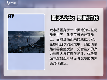 🔥2025最火毁灭手游排行榜💥免费畅玩！截图4