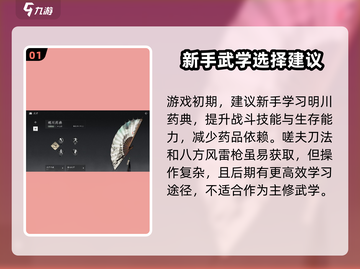 燕云十六声🔥新手必看！爆爽玩法攻略🎉截图2