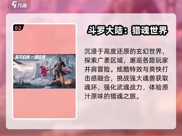🔥2025超爽打击感手游TOP榜💥截图3
