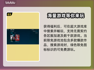 无畏契约卡顿？用这个加速器🔥瞬间丝滑！截图4