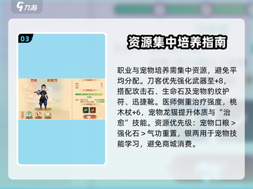 热血江湖归来平民职业&宠物推荐🔥截图4