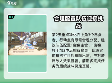 料理次元🔥蔷薇王朝攻略✔通关秘籍在这里！截图4