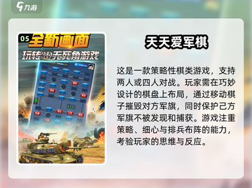 🔥2025超好玩军旗策略手游推荐🎉截图6