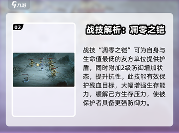 龙息神寂：荆棘之女瓦妮雅菈技能大曝光🔥截图3