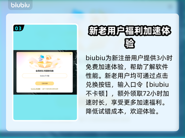 光明破坏者卡顿闪退？❌加速器真香🔥截图4